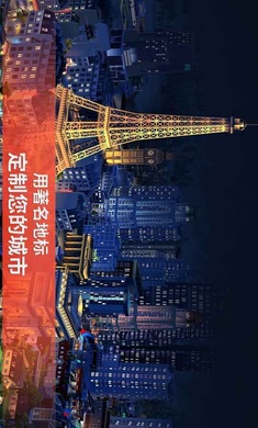 模拟城市6破解版2