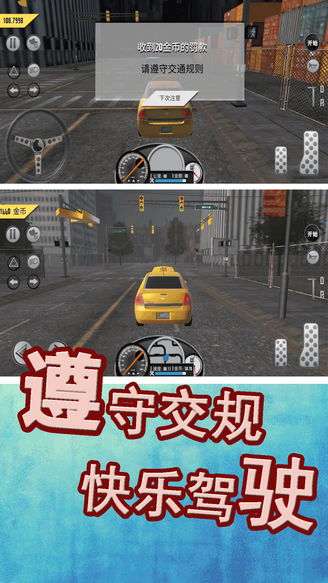 模拟城市出租车20231