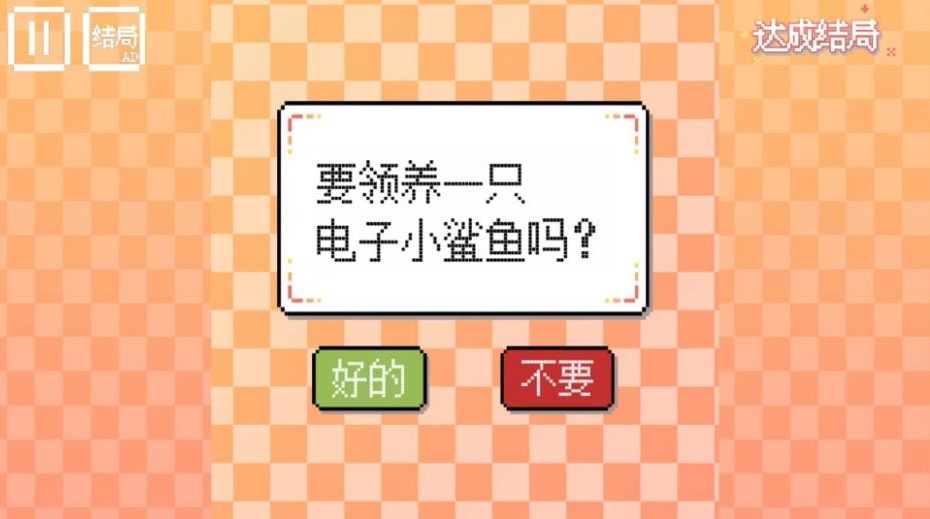 模拟宠物我的小鲨鱼2