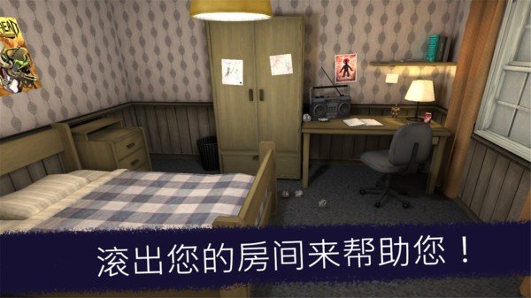 恐怖冰淇淋罗德安卓版3