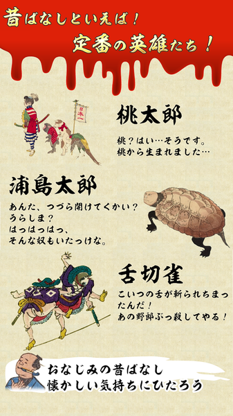 恐怖的日本故事4