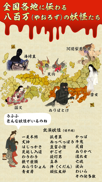 恐怖的日本故事百度云5