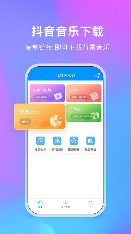去水印侠1