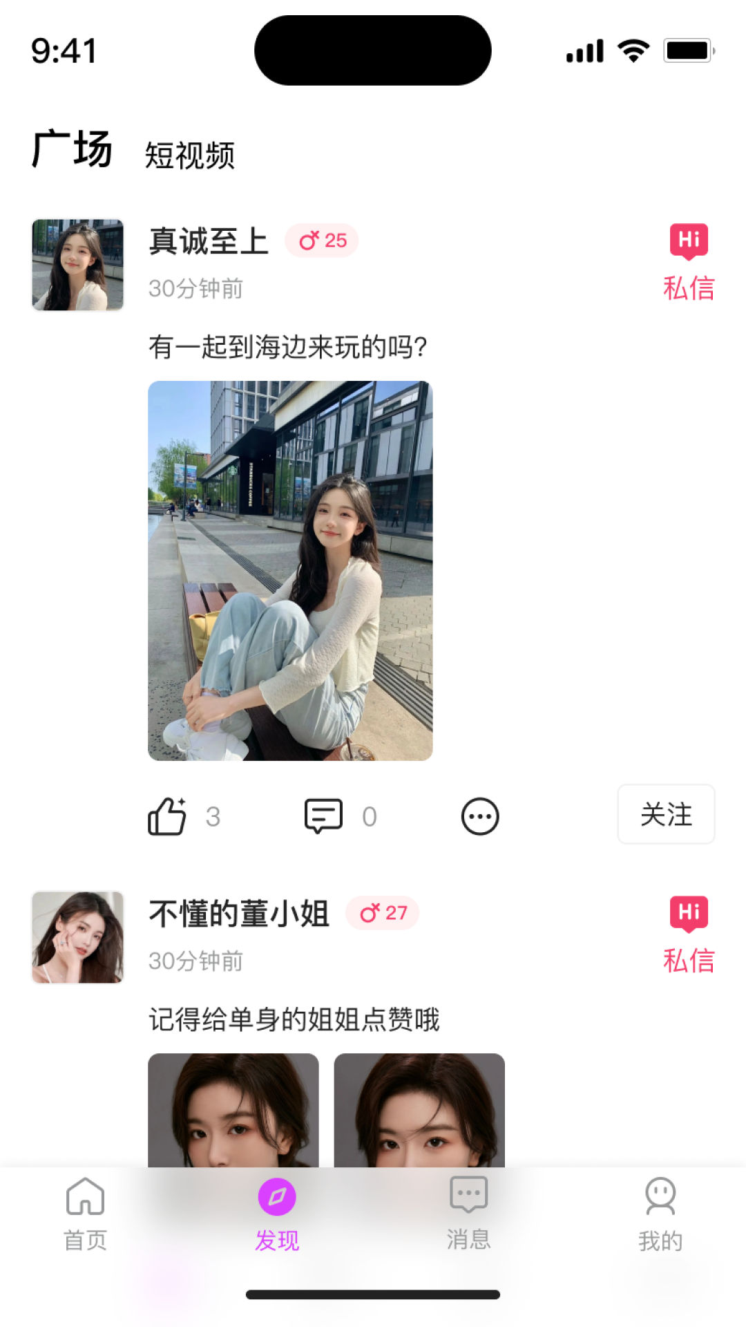 去遇最新版2