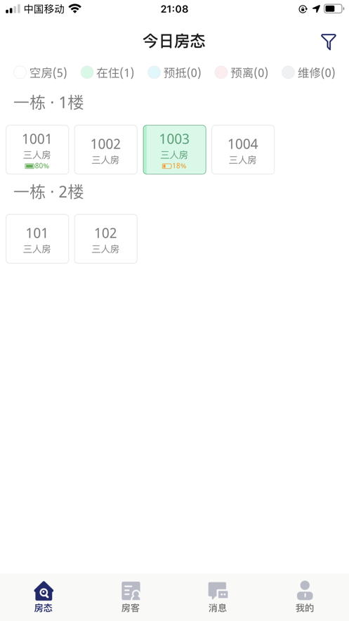 去住管家官方版1