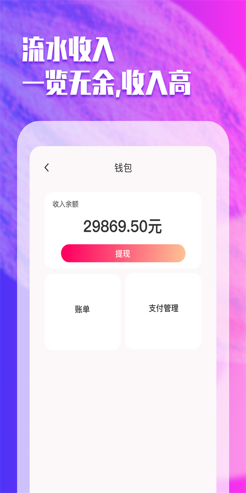 趣按摩技师版3