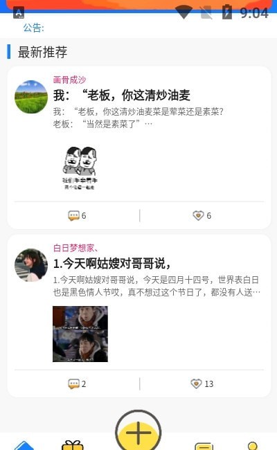 趣帮赚钱安卓版2