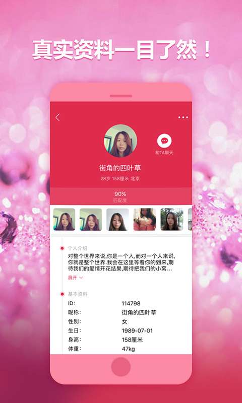 趣播IOS版4