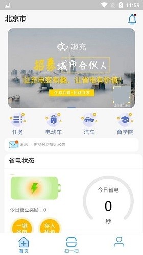 趣充3