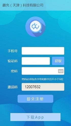 趣充极速版2