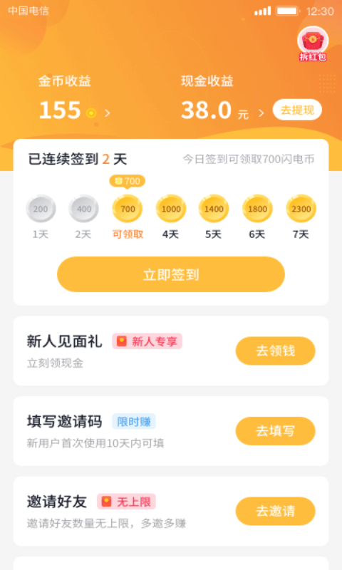 趣宠短视频安卓版2