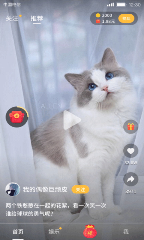 趣宠短视频安卓版4