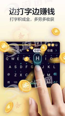 趣打字最新版3
