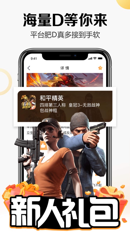 趣代练通1