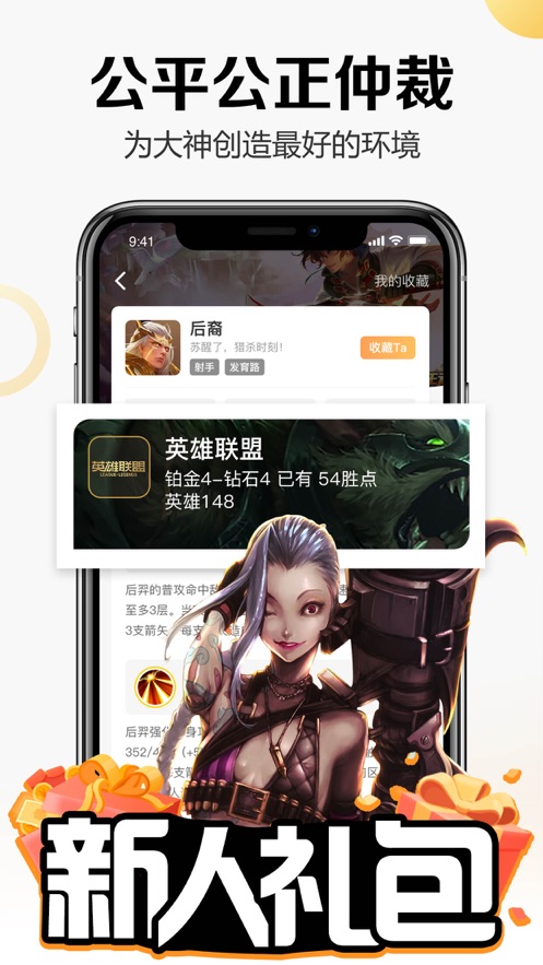 趣代练通手机版3