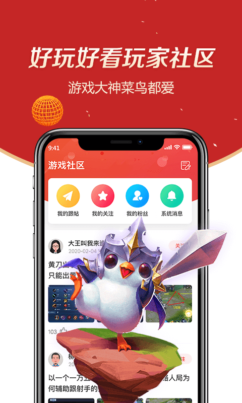 趣大神来了最新版1