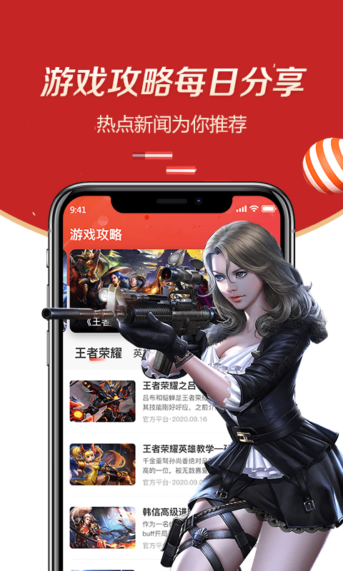 趣大神来了官方版2