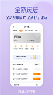 趣代练1