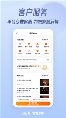 趣代练4