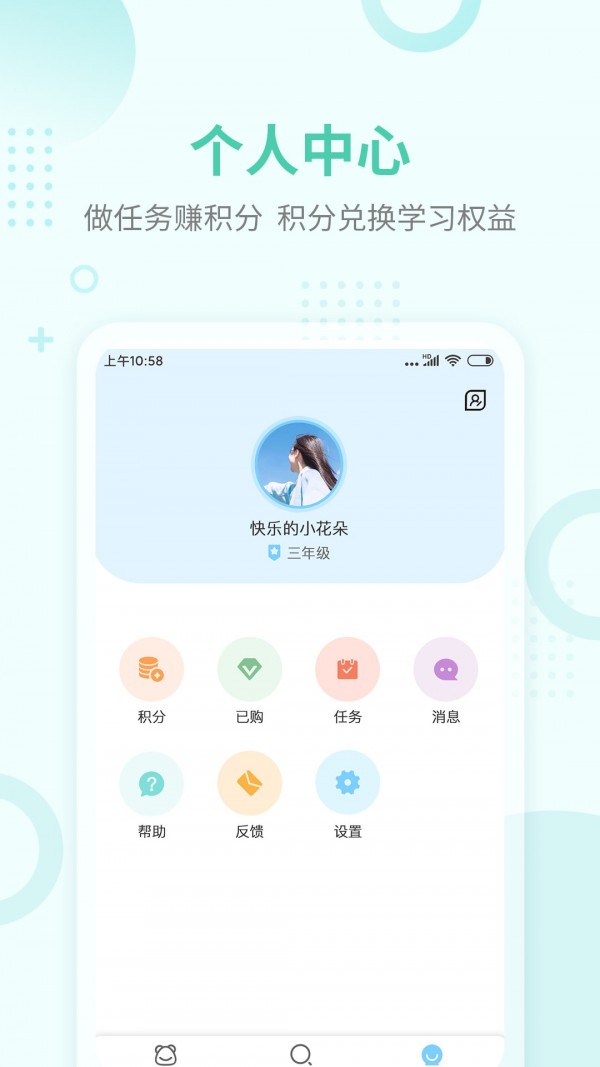 趣点读最新版1