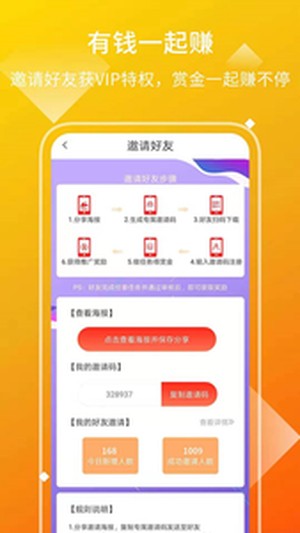 趣点赞官方版2
