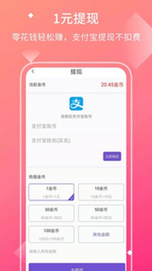 趣点赞最新版3