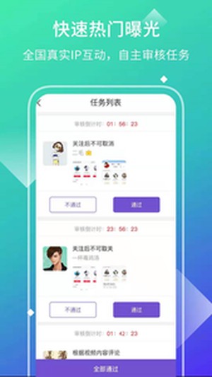 趣点赞最新版4