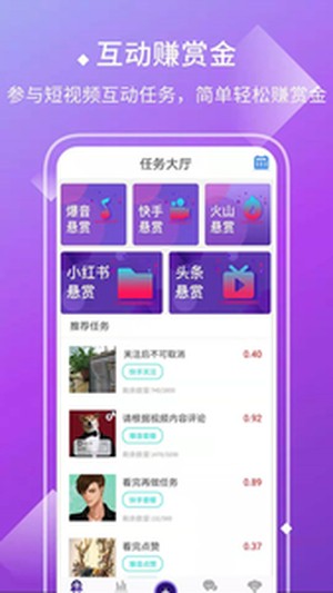 趣点赞安卓版1