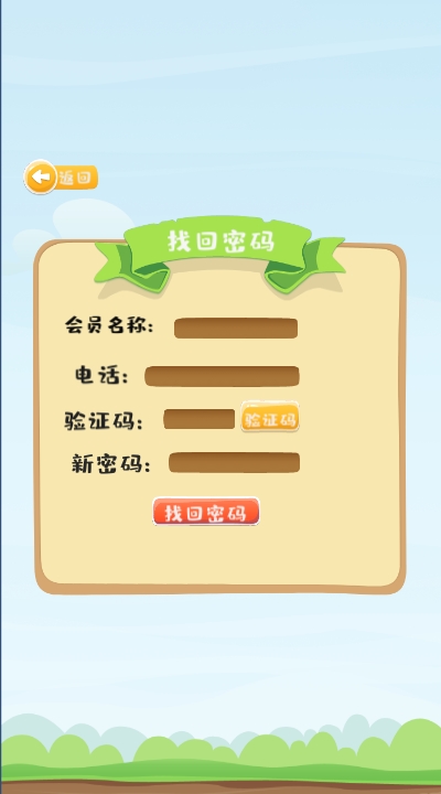 趣点金免费版1