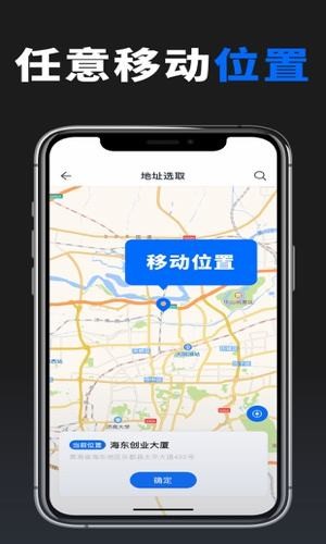 趣定位安卓版1