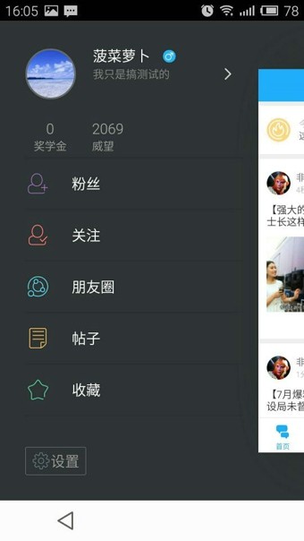株洲在线app免费版2