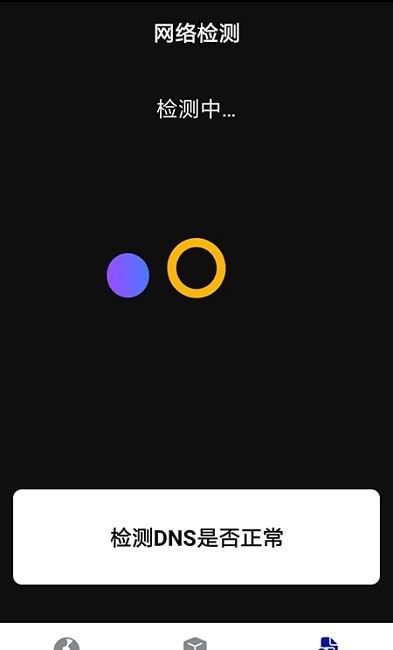 趣多WiFi安卓版2