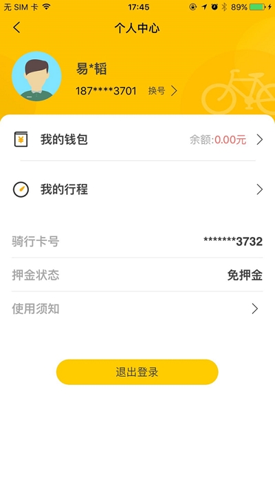 诸侯点将录2024免费版1