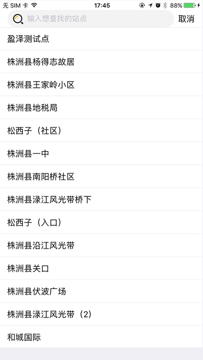 诸侯点将录2024免费版3