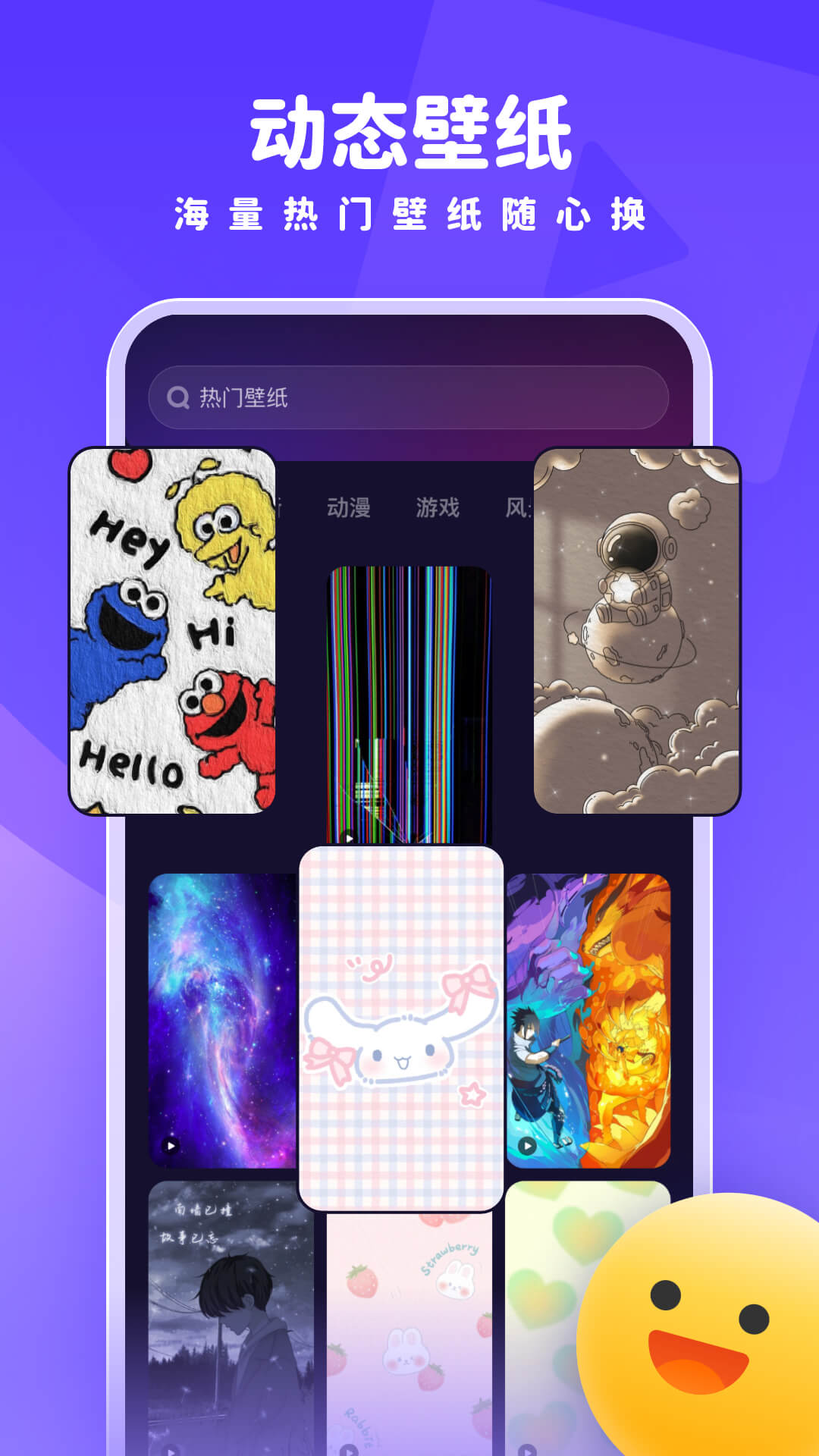 趣多多壁纸2