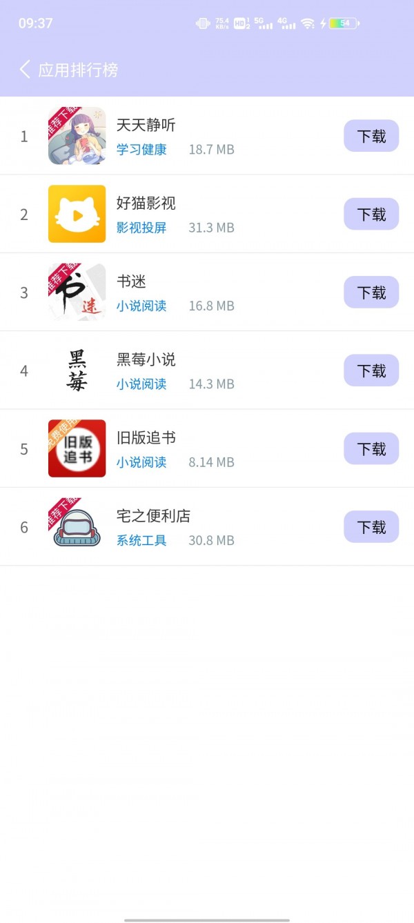 诸君梦幻盒app手机版3