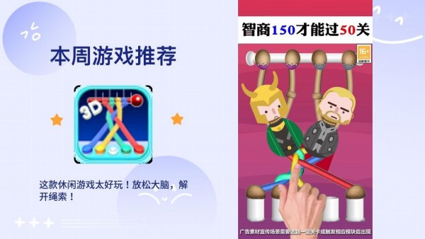 诸绳之战手游安卓版3