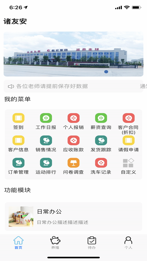 诸友安app安卓版1