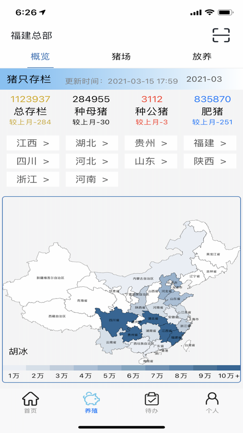 诸友安客商版2