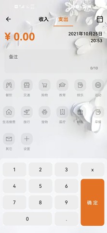 猪猪记账app安卓手机版猪猪记账app最新免费版5