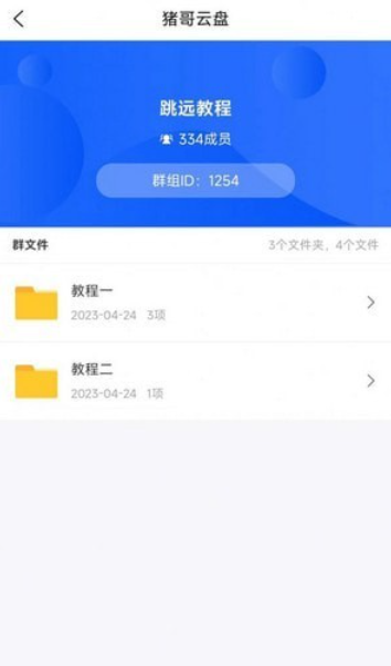 猪哥云盘资源分享免费版4