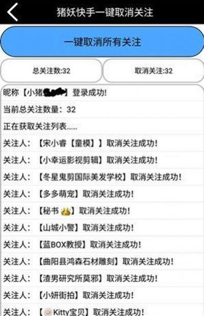 猪腰取关神器官网版3