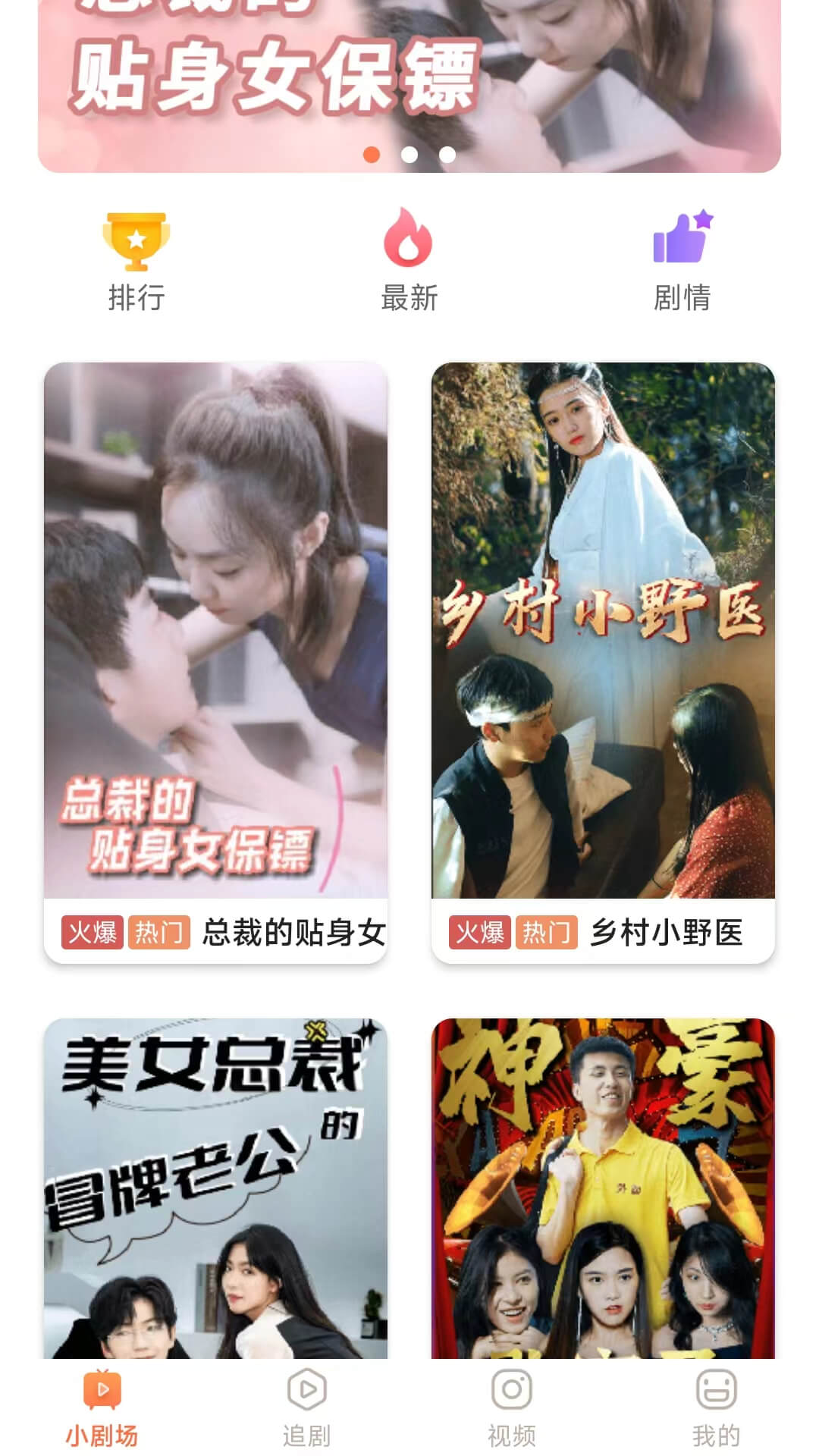 猪猪短剧app高清版1