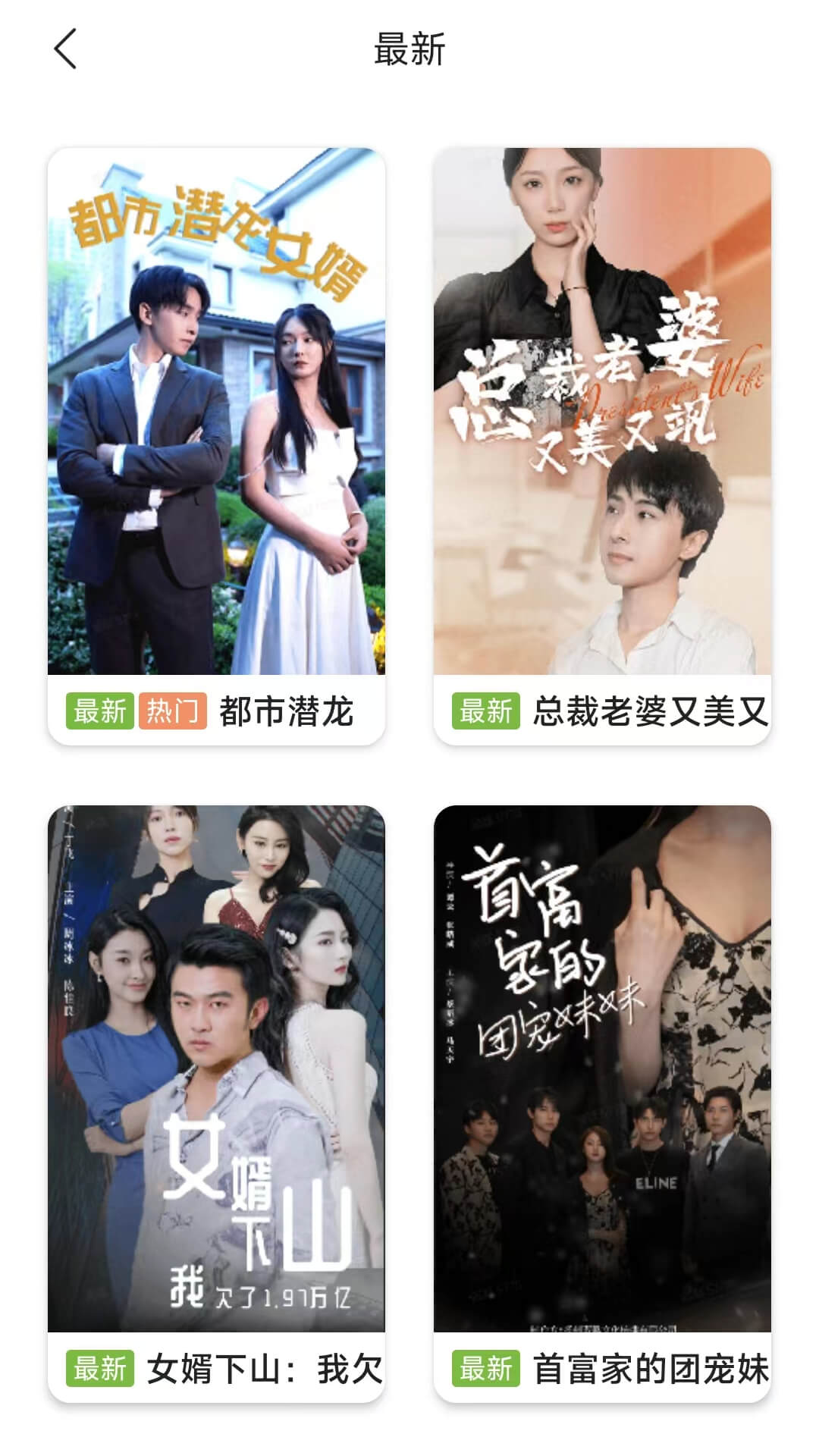 猪猪短剧app高清版3