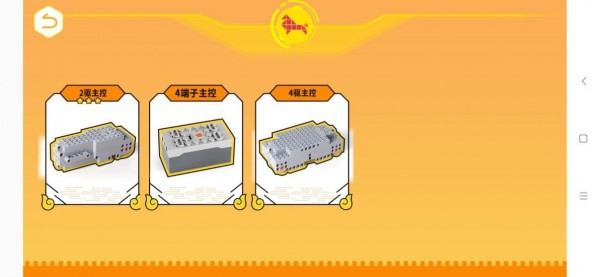 竹马编程软件官方版3