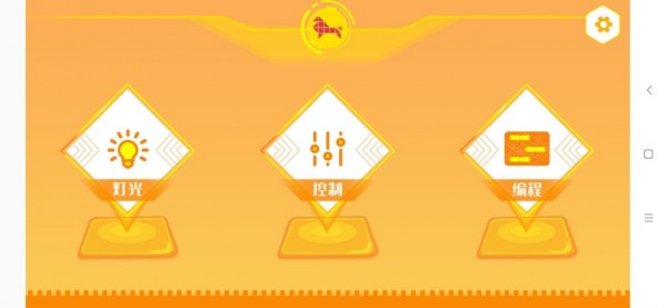 竹马编程app最新版2