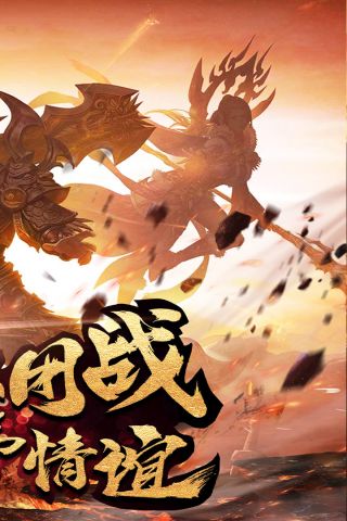 逐日战神安卓免广告版2