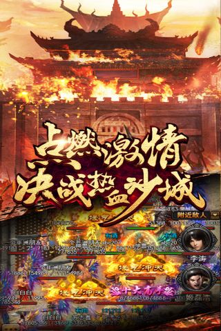 逐日战神安卓免广告版5