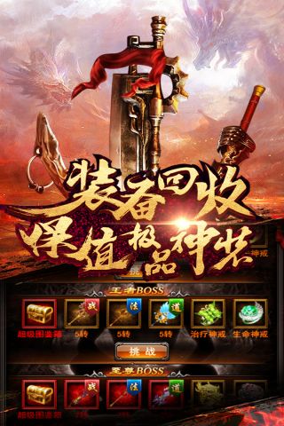 逐日战神最新版3