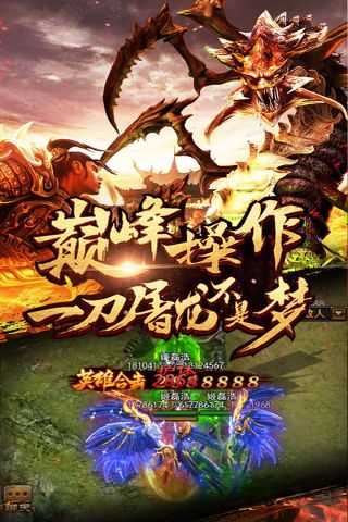 逐日战神最新版4